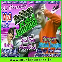 Kalijugo Ra Jamana By Nitish Jaagta